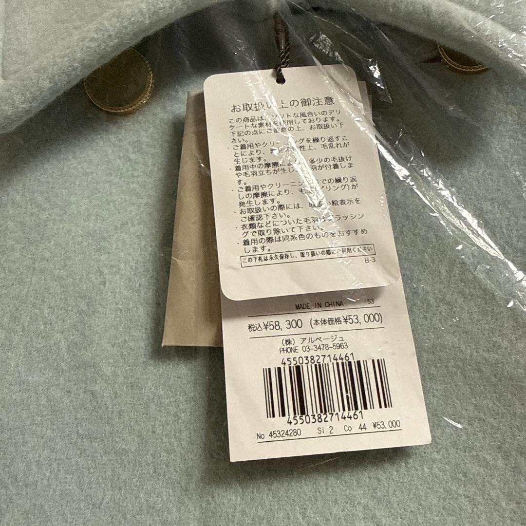 新品タグ付きジャスグリッティースタンダードPコート.アプワイザーリッシェ