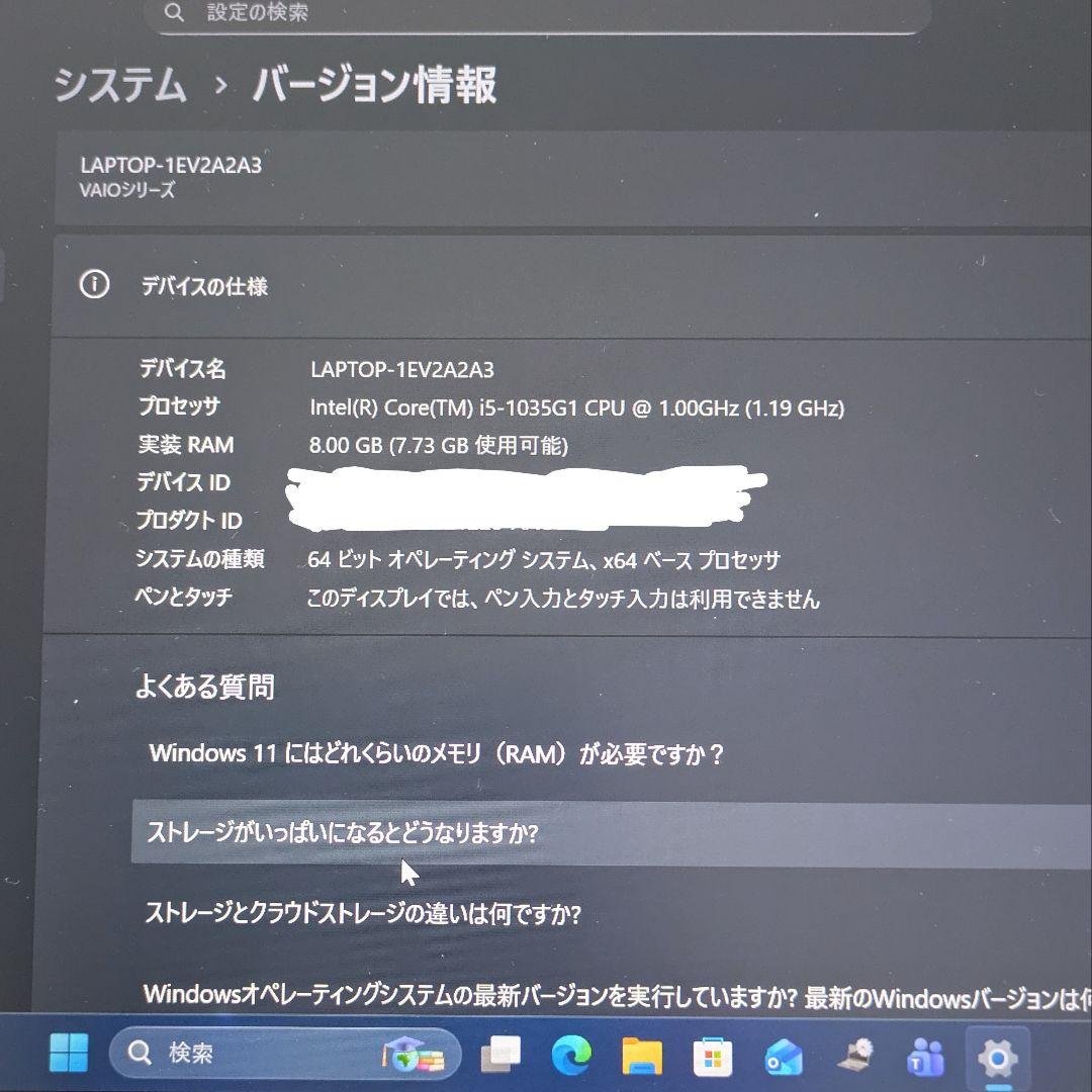 VAIO Pro PG　Core i5 1035G1