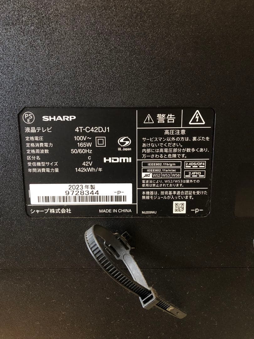 【ジャンク品】SHARP 液晶テレビ　2023年製　4T-C42DJ1 42V
