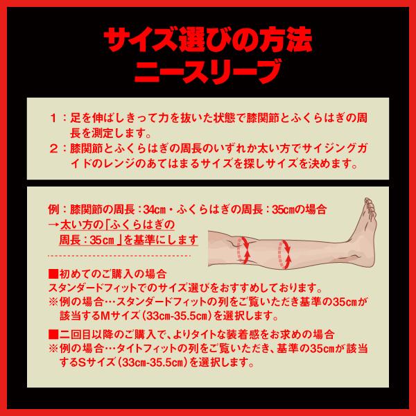 SBD ニースリーブ XL