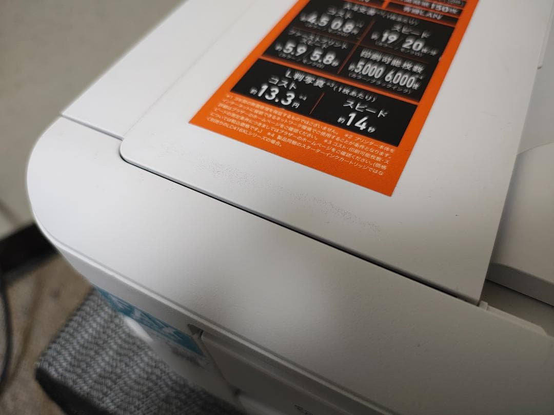 brother ブラザー プリンター 本体 MFC-J4440N (E100)