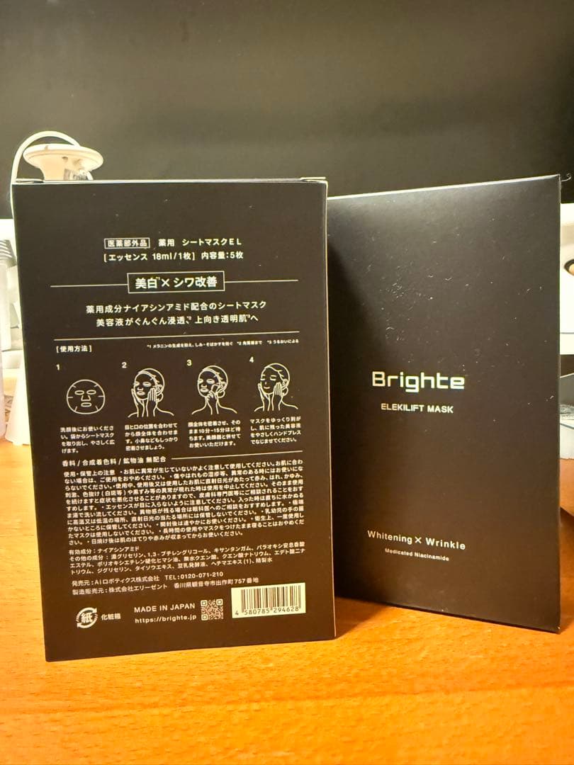【美品】brighte ELEKI BURUSH+