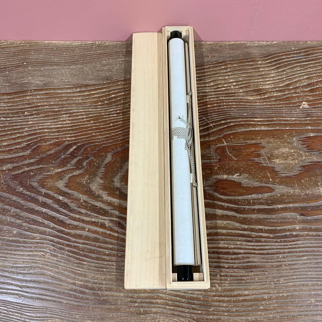 美品 掛け軸 前大徳 少林寺 横井明堂作「一期一会」共箱 禅語