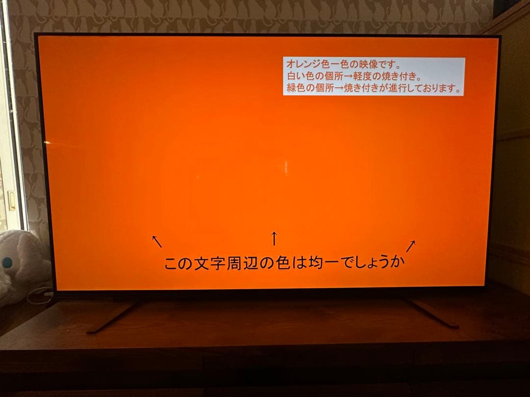 ソニーの65V型4K有機ELテレビ KJ-65A8H（65V型）　値引き交渉OK