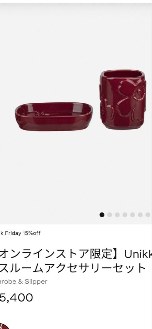 マリメッコ　新品　Unikko バスルーム　アクセサリー　セット