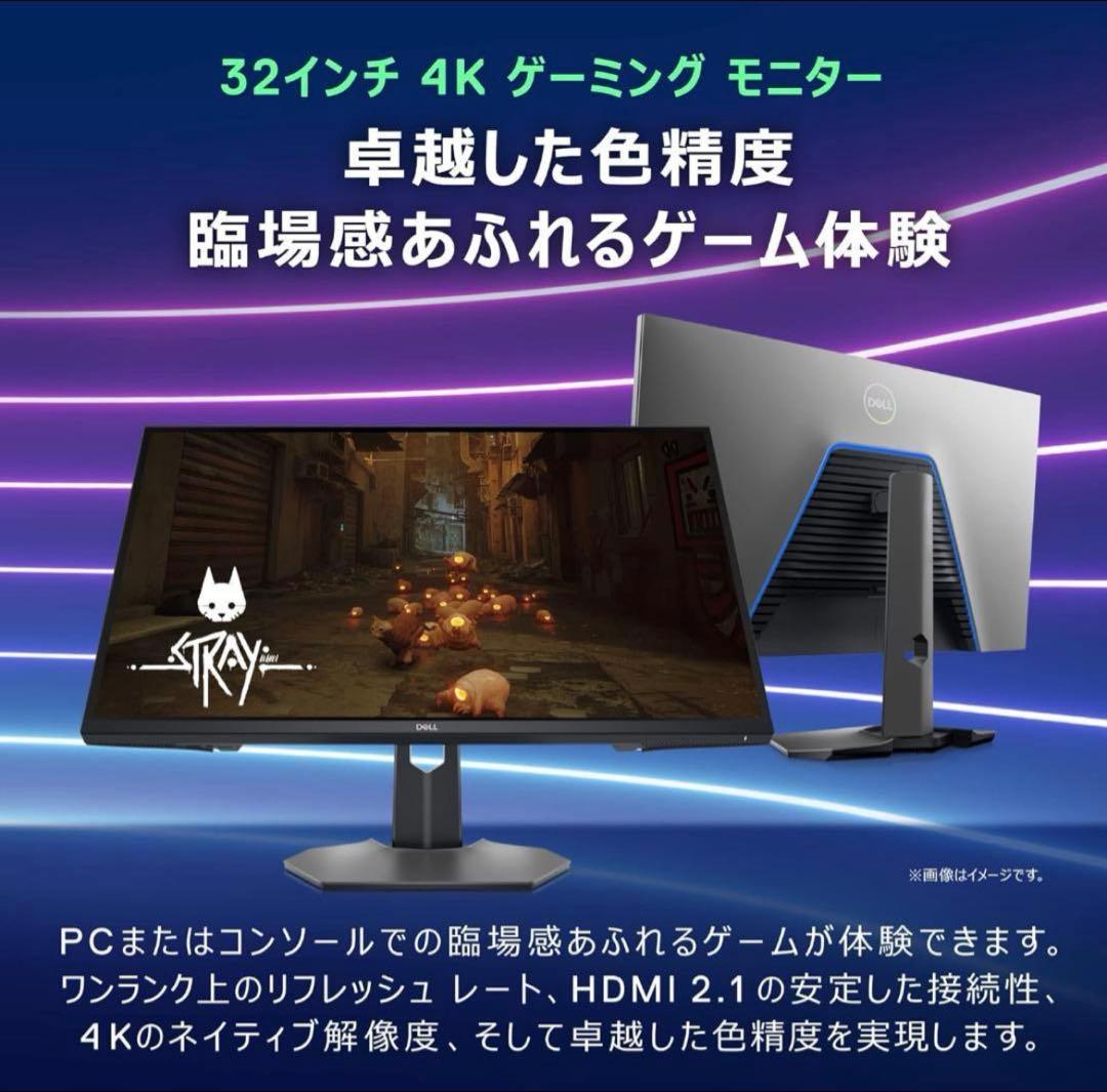 Dell G3223Q 32インチ 4K ゲーミングモニター