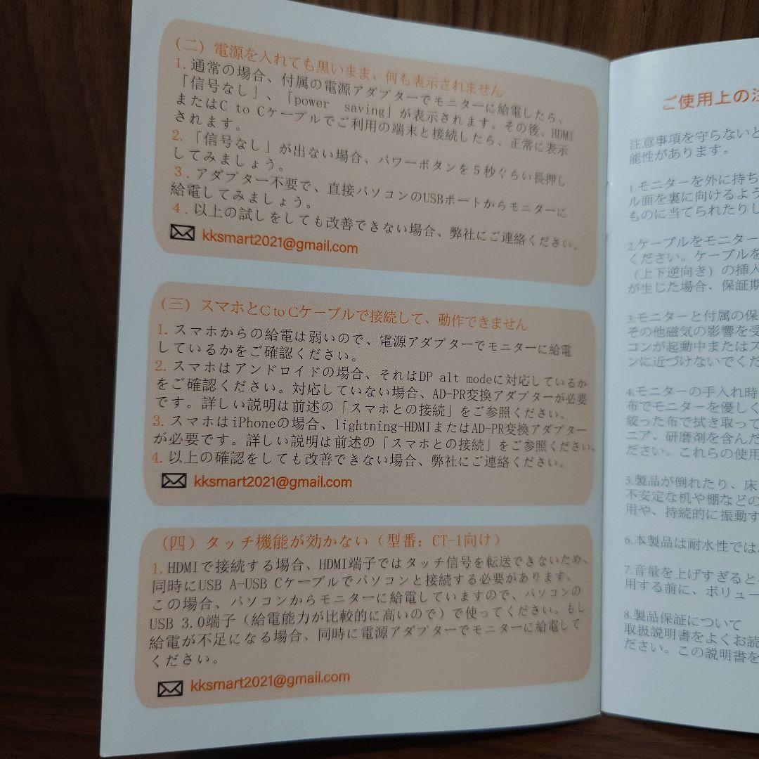 kksmart CT-1 モバイルモニター タッチパネル 15.6 スピーカー