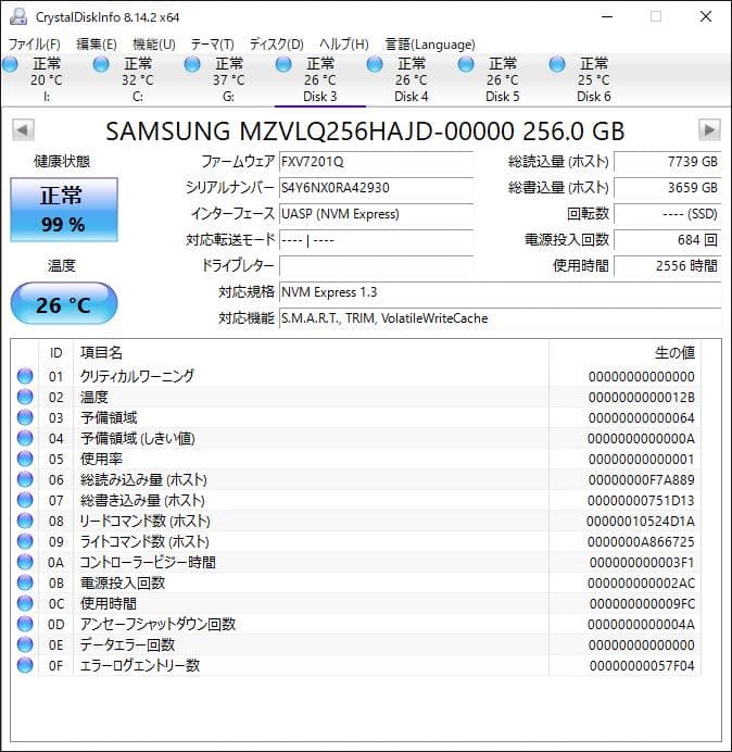PM991 NVMe 256GB M.2 SSD 4枚セット【③0121】