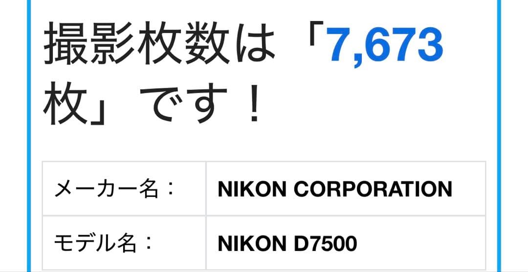 Nikon D7500 デジタル一眼レフカメラ 本体　過度な値下げ不可