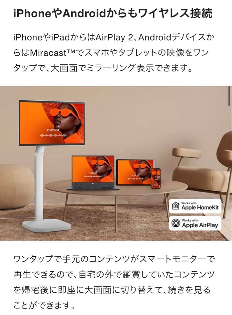 【本日限定値下げ】【美品】LG スマートモニター 32U889SA-W