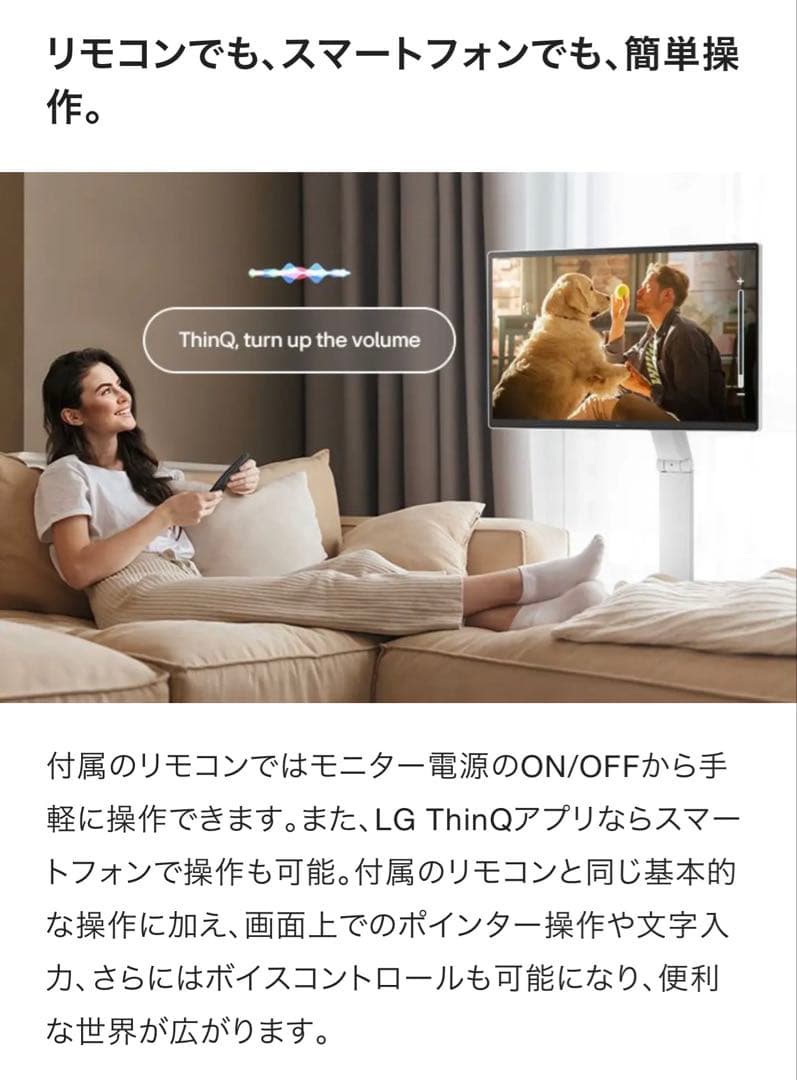 【本日限定値下げ】【美品】LG スマートモニター 32U889SA-W