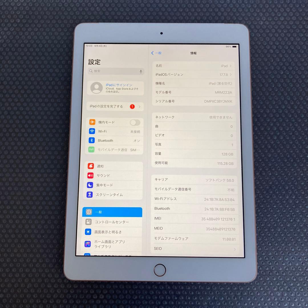 187【早い者勝ち】電池最良好☆iPad6 第6世代 128GB SIMフリー☆