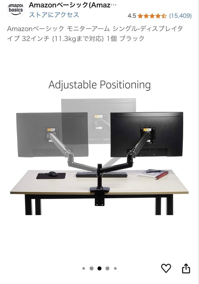 【美品】Amazonベーシック モニターアーム シングル-ディスプレイタイプ