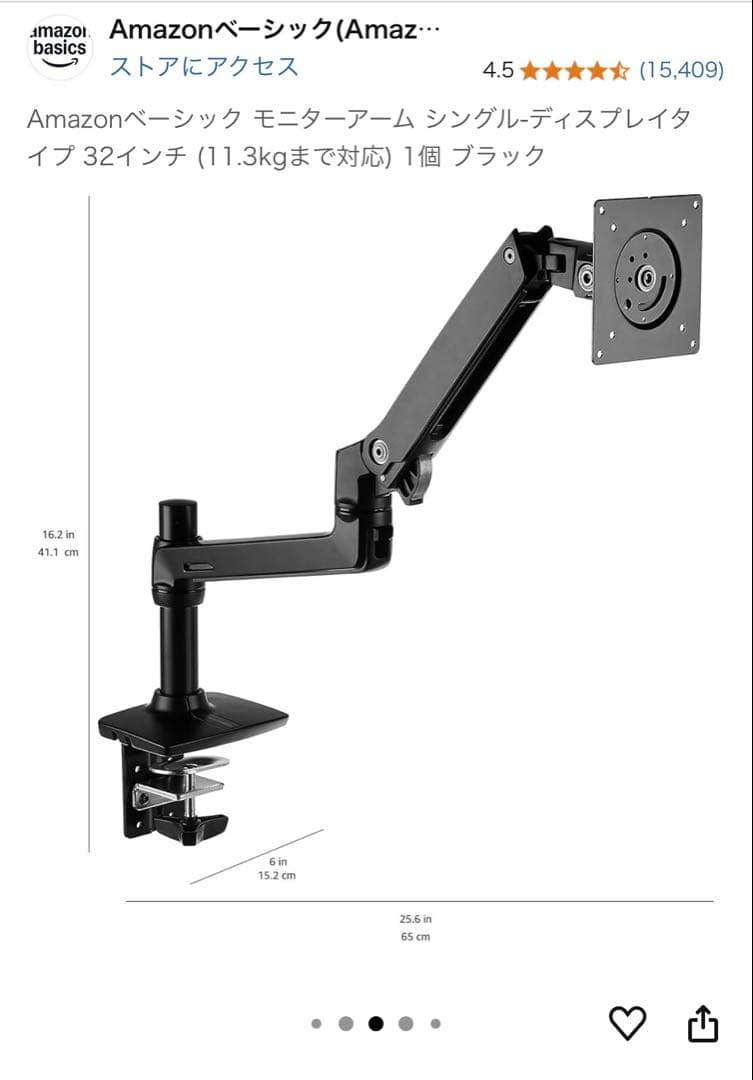 【美品】Amazonベーシック モニターアーム シングル-ディスプレイタイプ