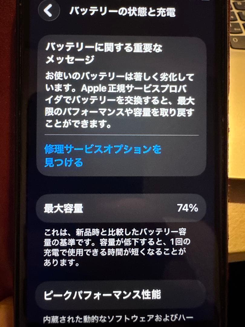 Apple iPhone SE (第2世代) 64GB ホワイトSIMフリー