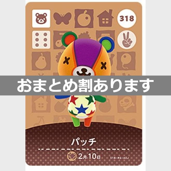 あつまれどうぶつの森amiiboカード　ブルース