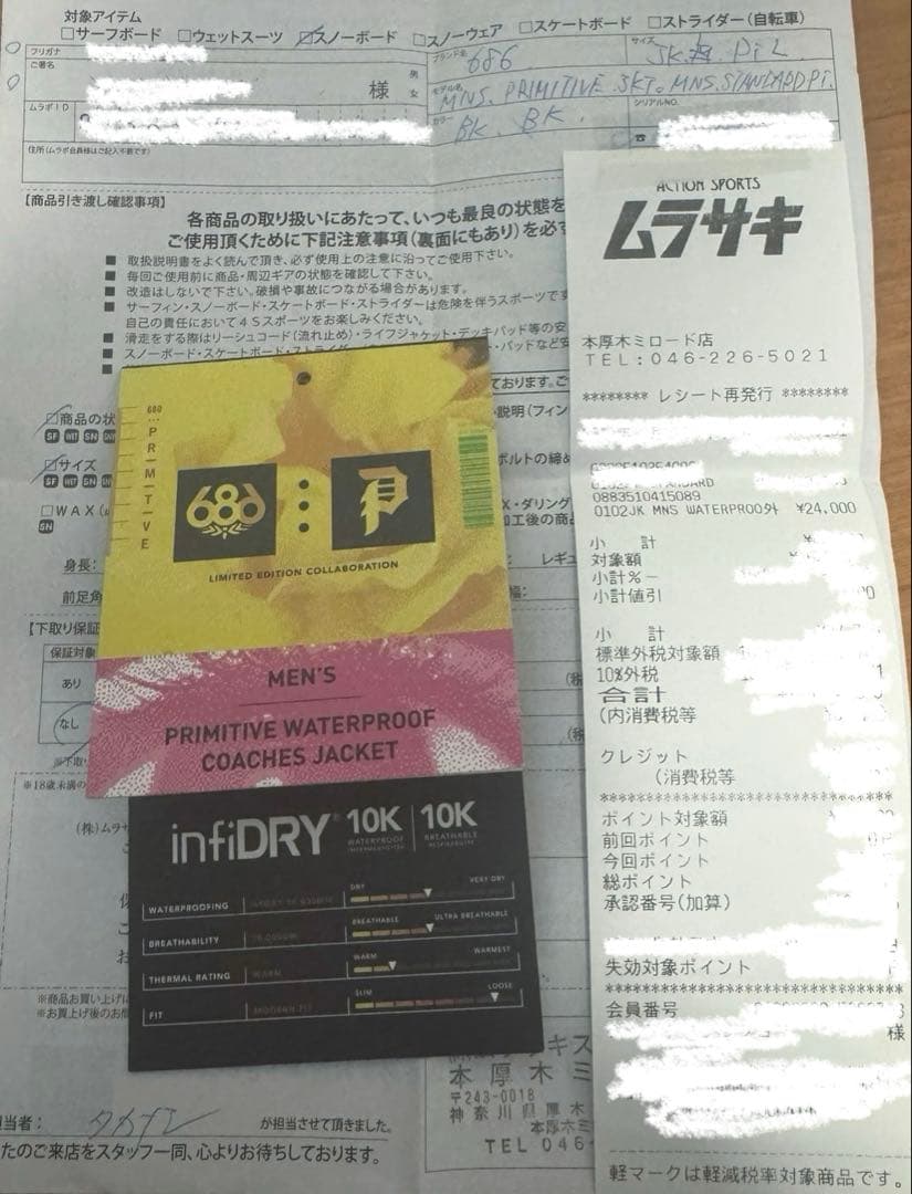 スノーボード 686 PRIMITIVE WATERPROOF COACHES JACKET