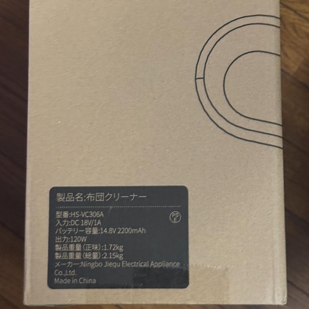 ecozy コードレス 布団クリーナー HS-VC306A ふとん エコジー