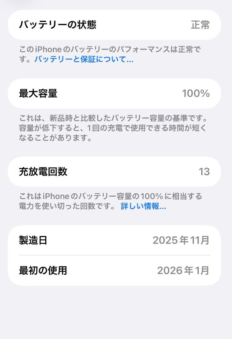 Apple iPhone 16plus 128GB SIMフリー ウルトラマリン