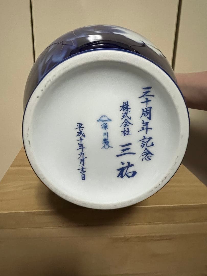 【未使用・宮内庁御用達】瑠璃牡丹 花瓶 金彩 有田焼 桐箱付き