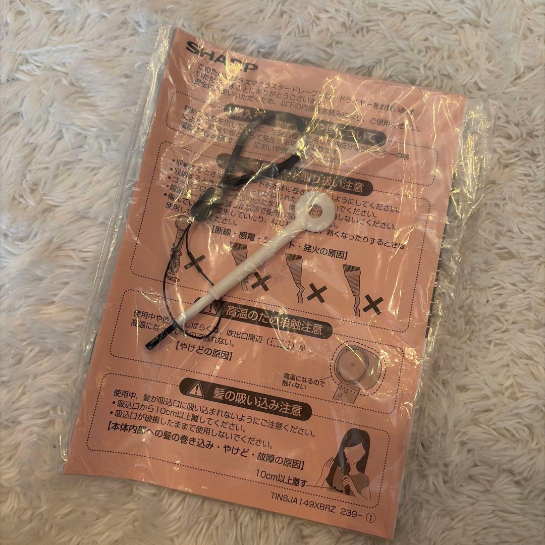 SHARP IB-WX901 プラズマクラスタードレープフロードライヤー