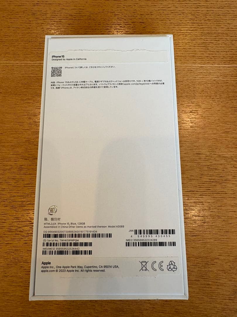 極美品　SIMフリー　iPhone15 128GB ブルー