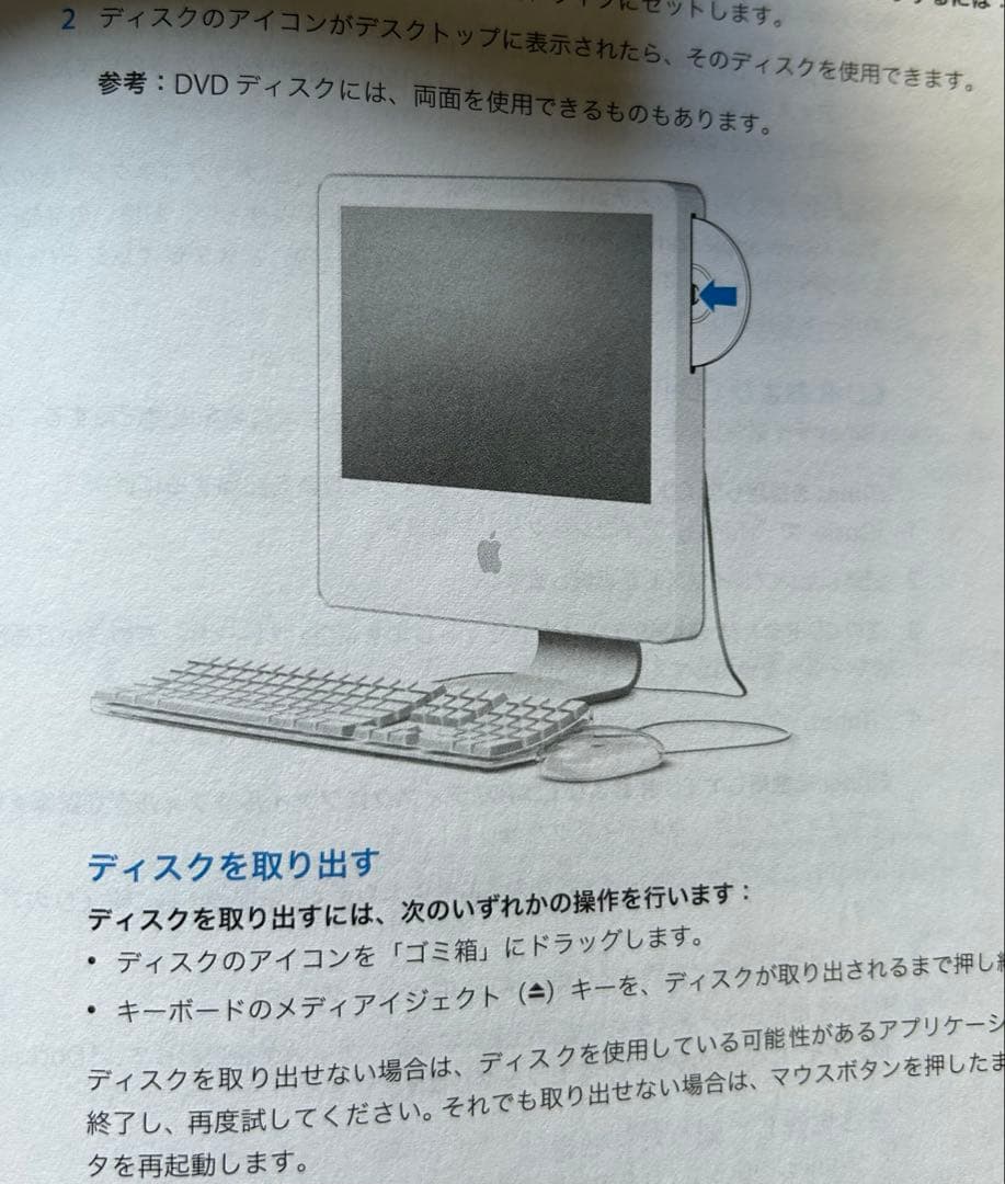 動作商品Apple iMac Ｇ5 17 2.0GHZ&10.4 DVDディスク