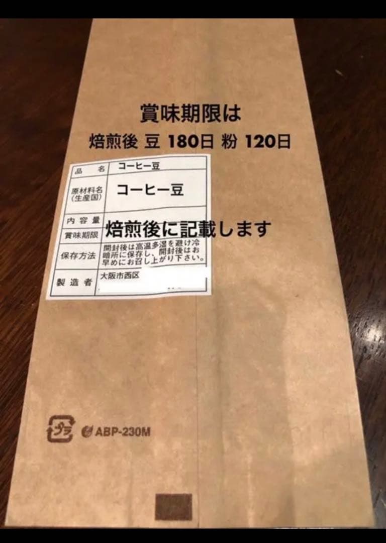 グアテマラ2.5キロ （250g ✕10 袋） モカ500g（250g✕2袋）