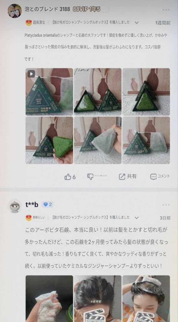 シャンプー NATURE SEVEN GREEN 120gx6 + 25gx3