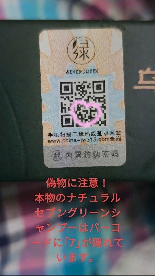 シャンプー NATURE SEVEN GREEN 120gx6 + 25gx3