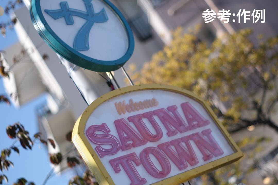 FUJIFILM X-T200本体+ SMC Takumar 55mm F1.8