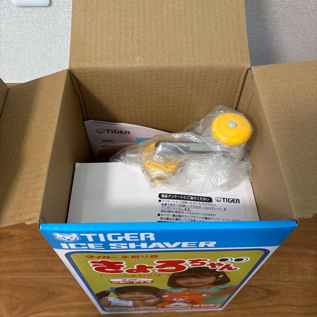 【新品】タイガー魔法瓶 かき氷器 きょろちゃん 復刻 イエロー　黄色