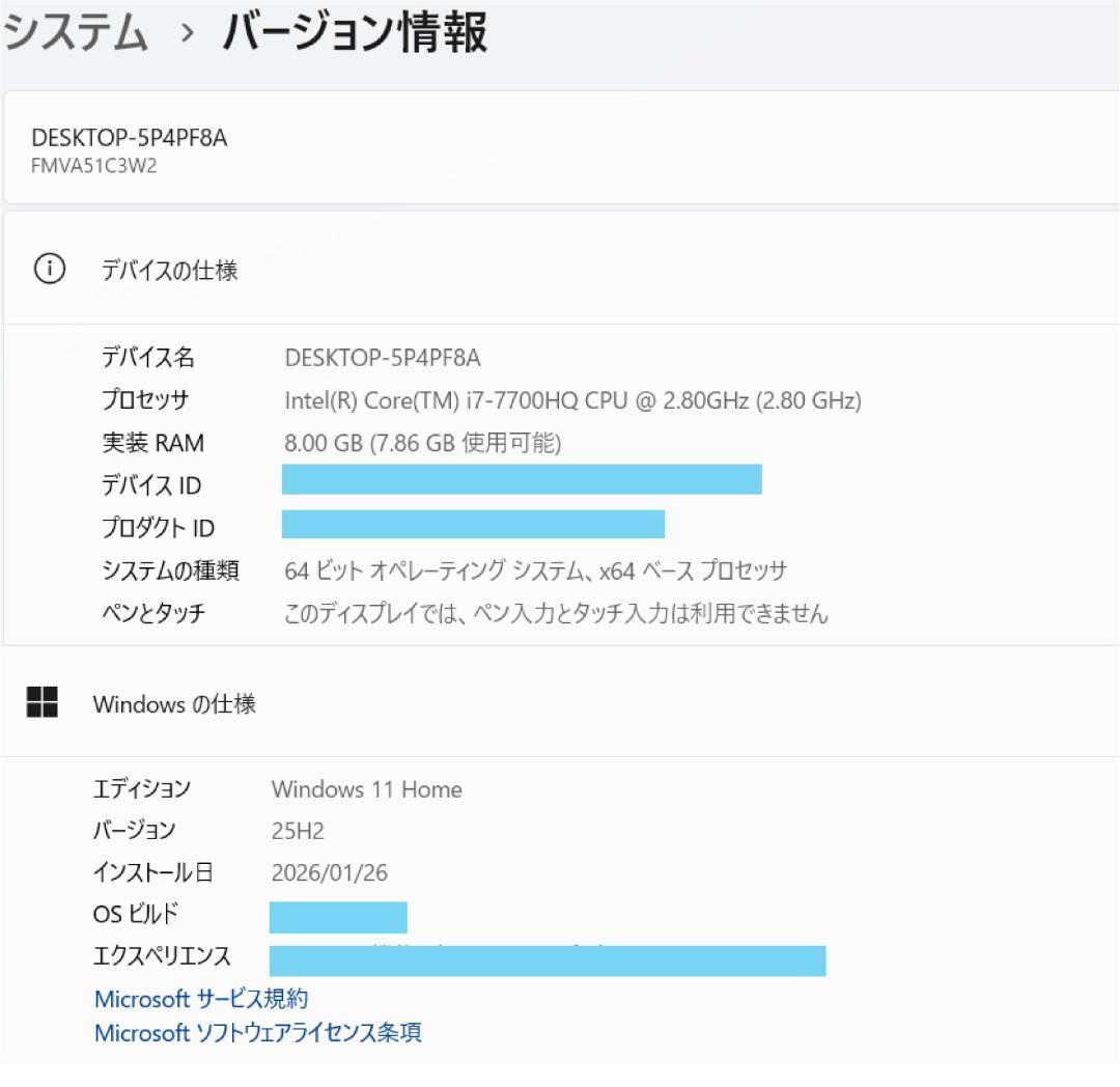 富士通 i7 新品SSD512 メモリ8GB Windows11 ノートパソコン