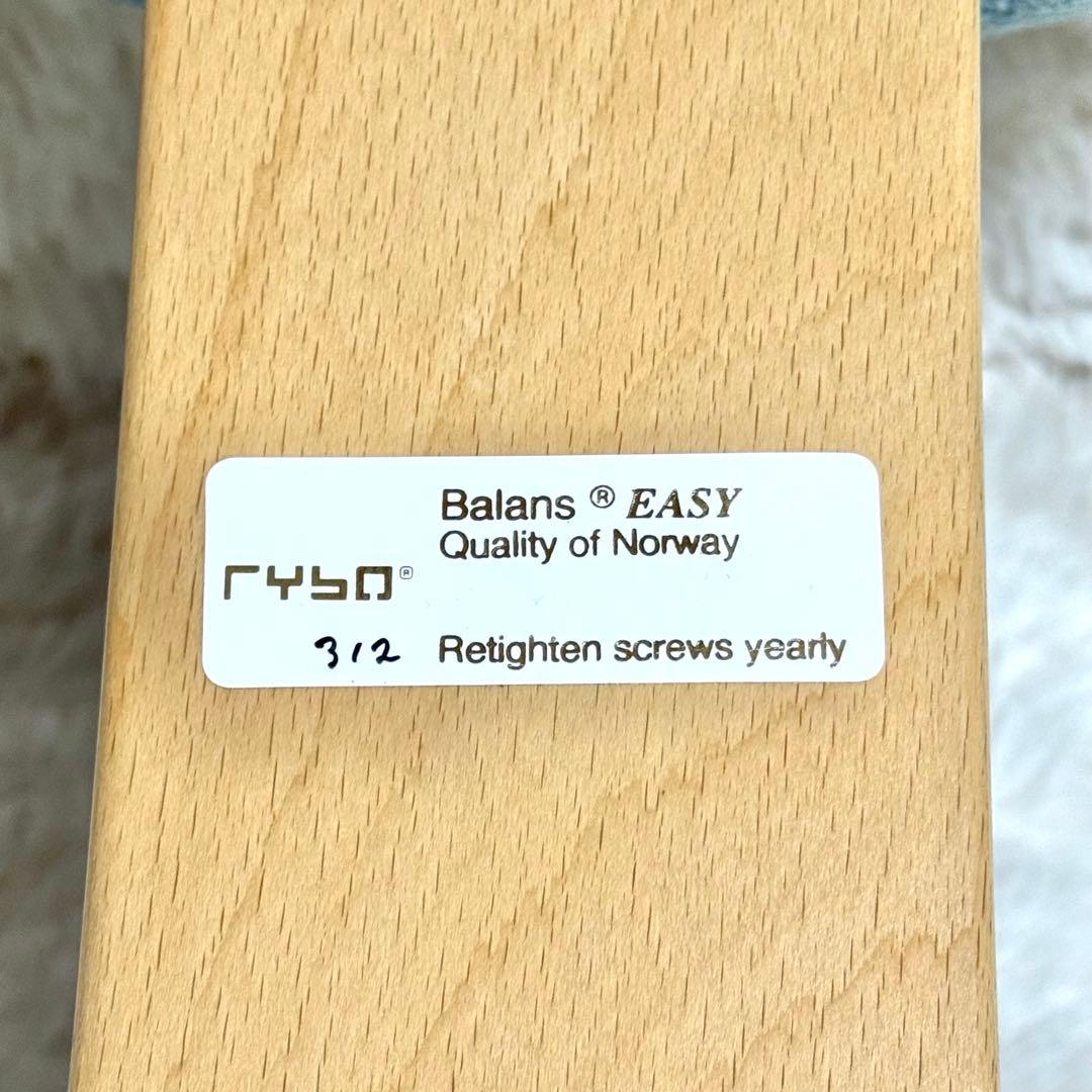 【美品】バランスチェア イージー balans Easy ライトブルー　リボ