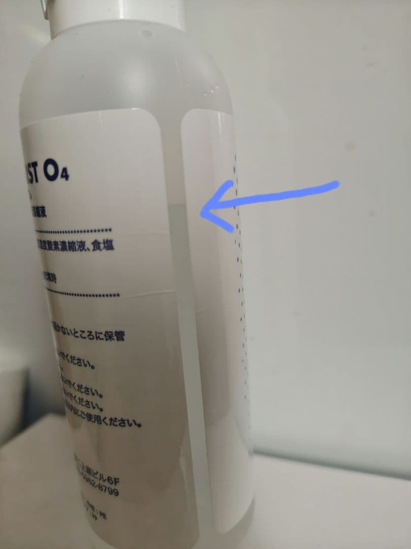 酸素パワーミストO4　ポータブル加湿器