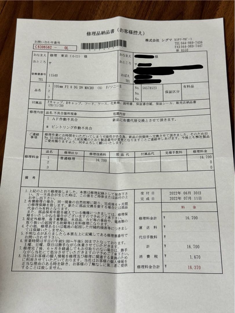 【値下げ】SIGMA 105mm F2.8 DG DN MACROレンズ