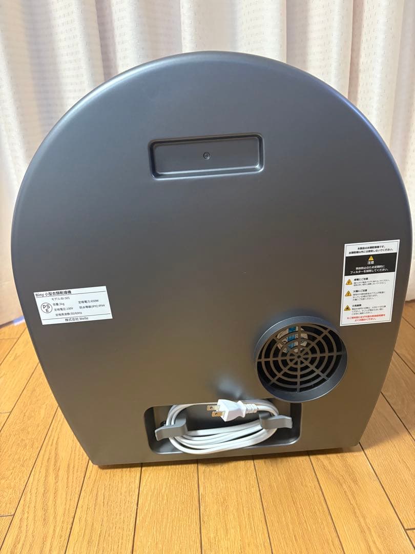 Biny（ビニー） 小型衣類乾燥機 衣類乾燥機 3kg