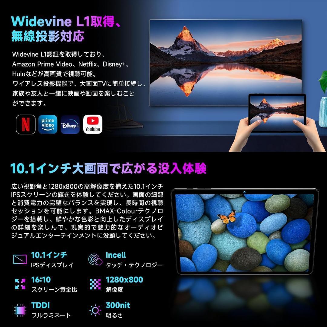 AI最適化OS Android16 タブレット10インチBmaxアンドロイド16