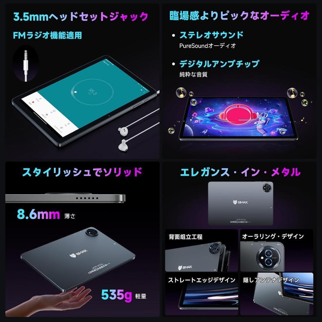 AI最適化OS Android16 タブレット10インチBmaxアンドロイド16