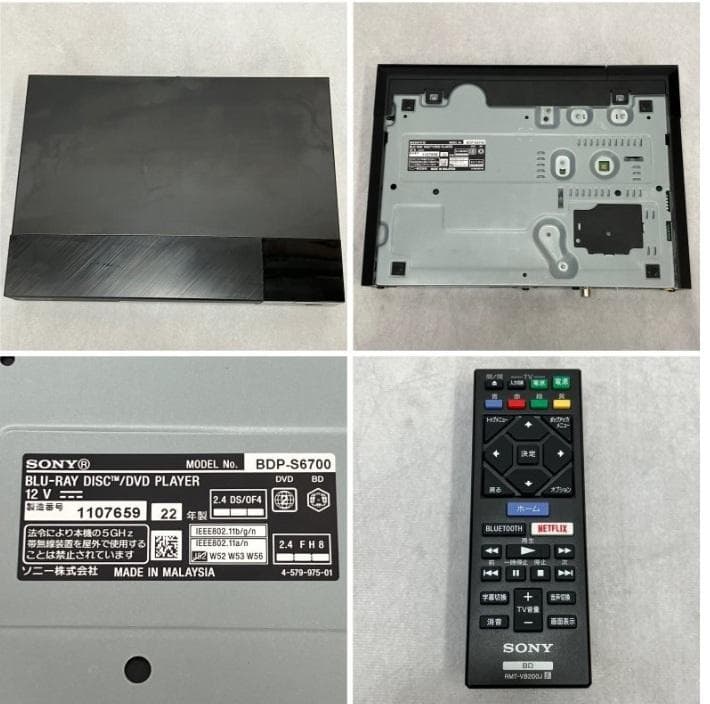 【美品】SONY ソニー ブルーレイディスクプレーヤー BDP-S6700