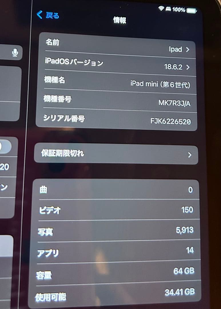 iPad mini 第6世代 64GB+Apple Pencil2