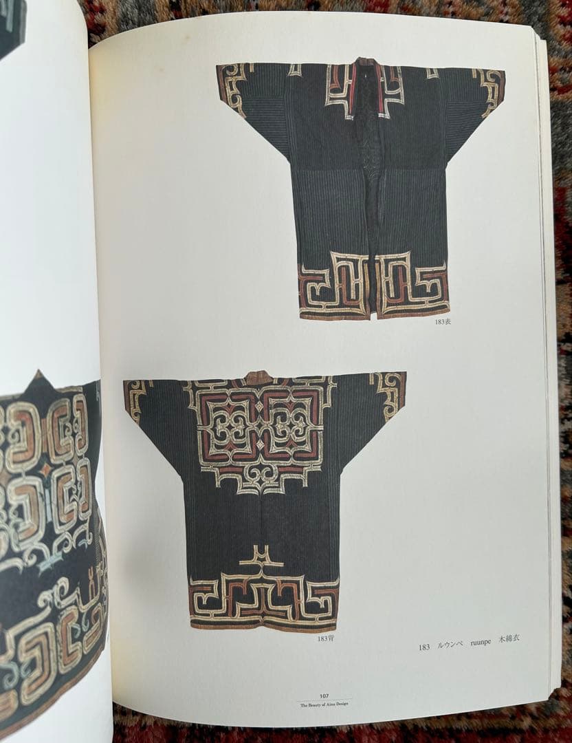 アイヌ文様の美　線のいのち、息づくかたち　2006年　展覧会図録