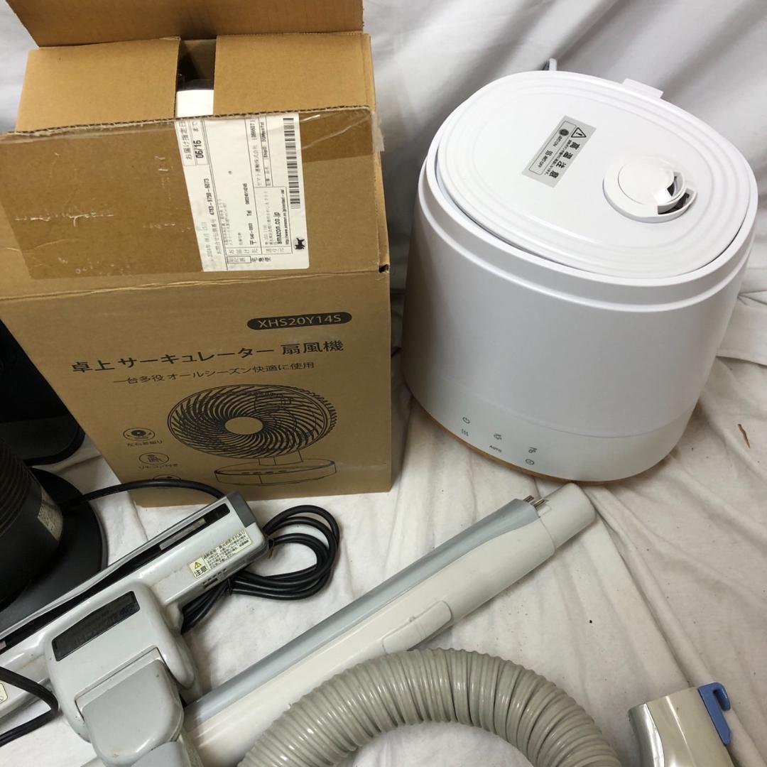 中古家電まとめ売り 掃除機 ヒーター 加湿器 調理家電 セット 現状品