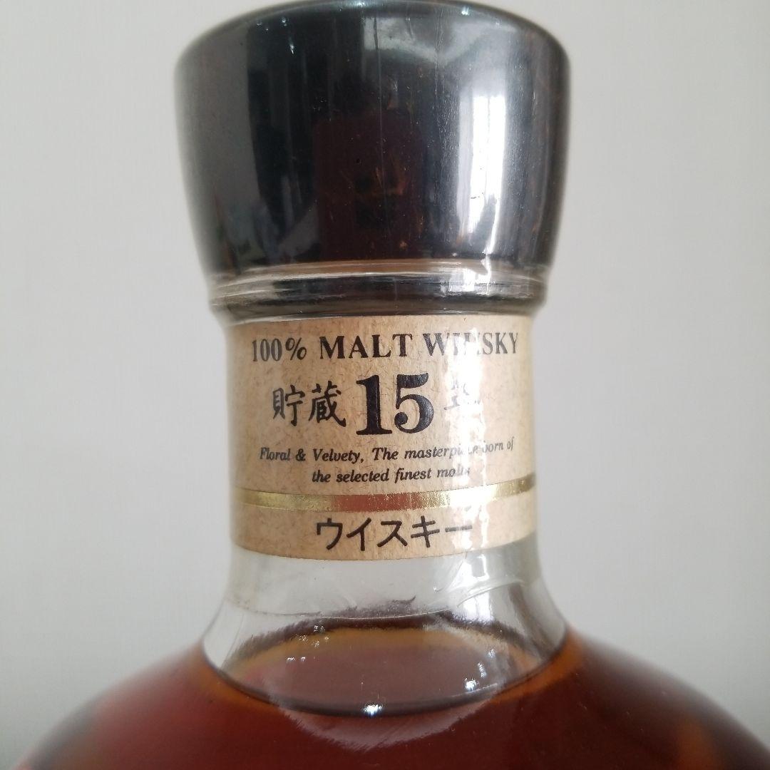 古酒　軽井沢　貯蔵15年ウイスキー