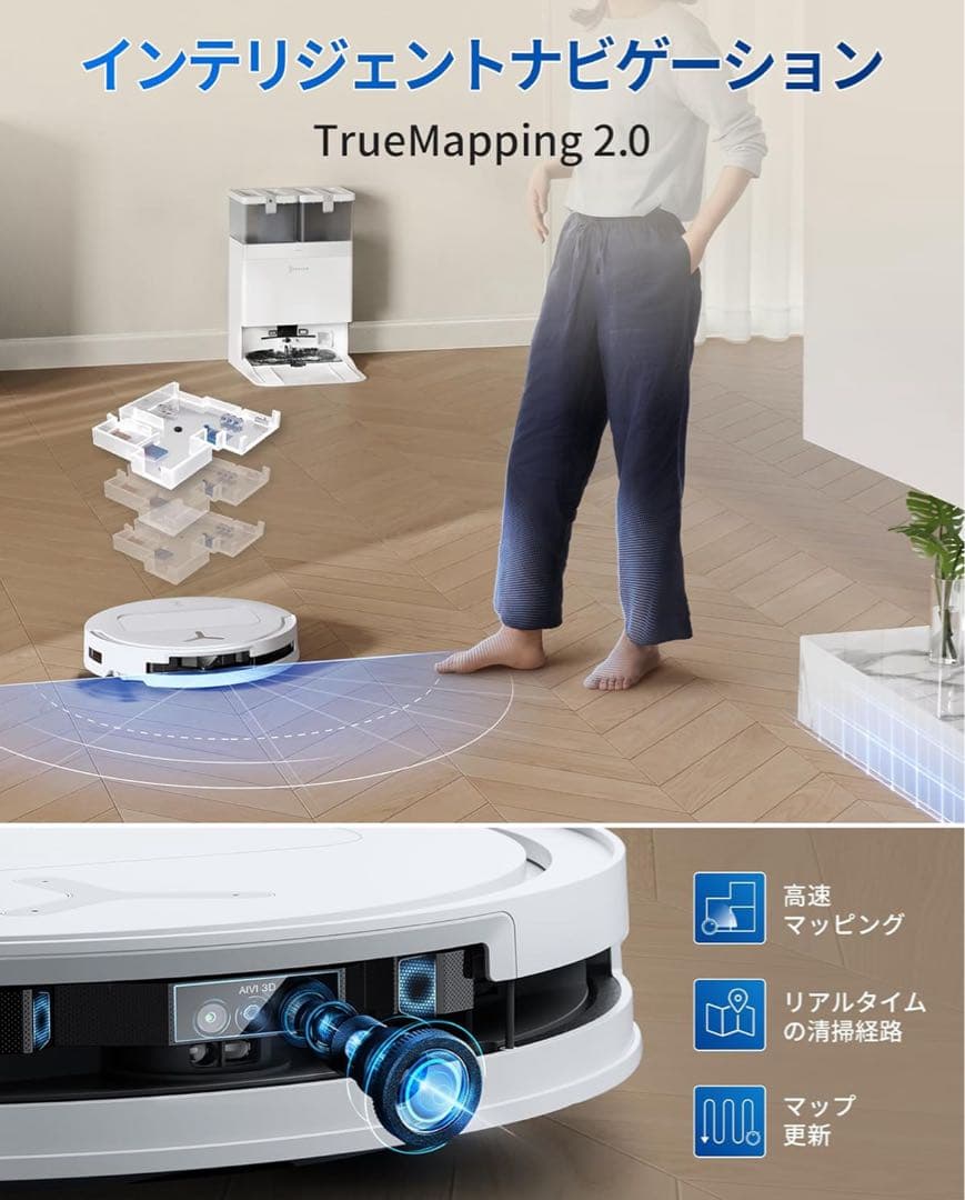 最安 新品 ECOVACS DEEBOT T50 OMNI ロボット掃除機