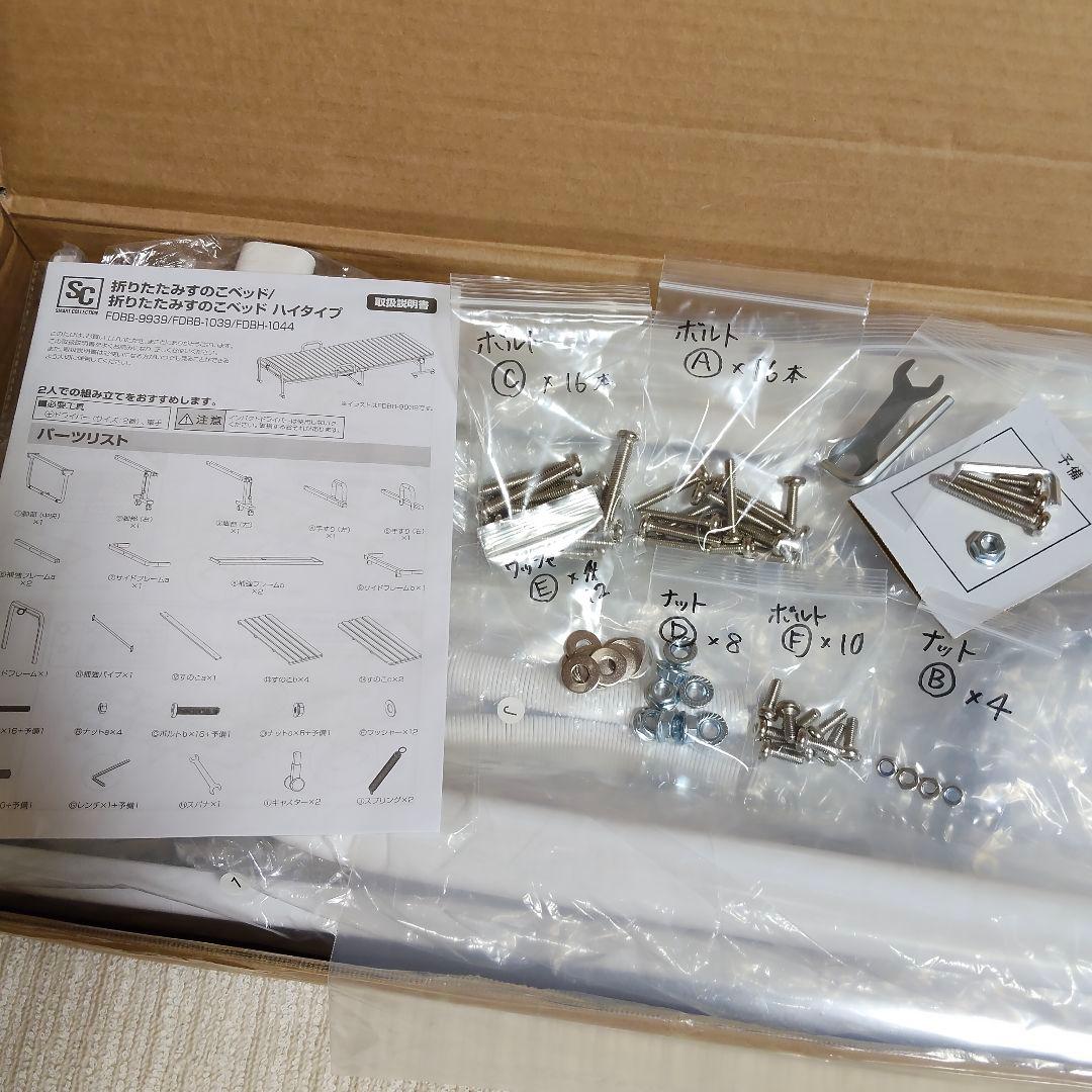 折り畳み式スノコベッド　Sサイズ（ナチュラル）※即発送可能※