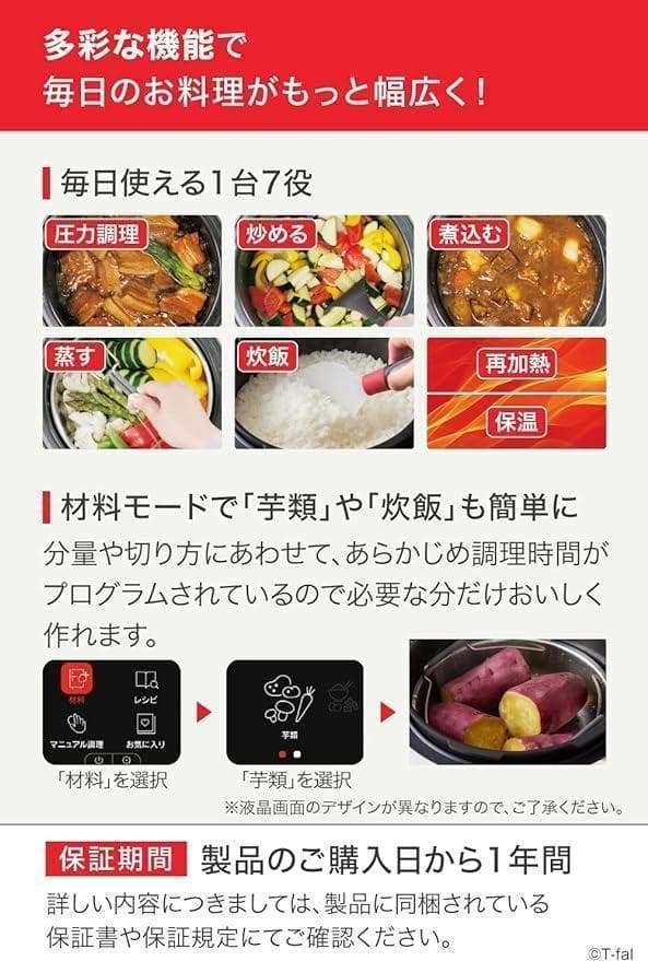 【新品未使用品】ティファール クックフォーミー エクスプレス 6.0L