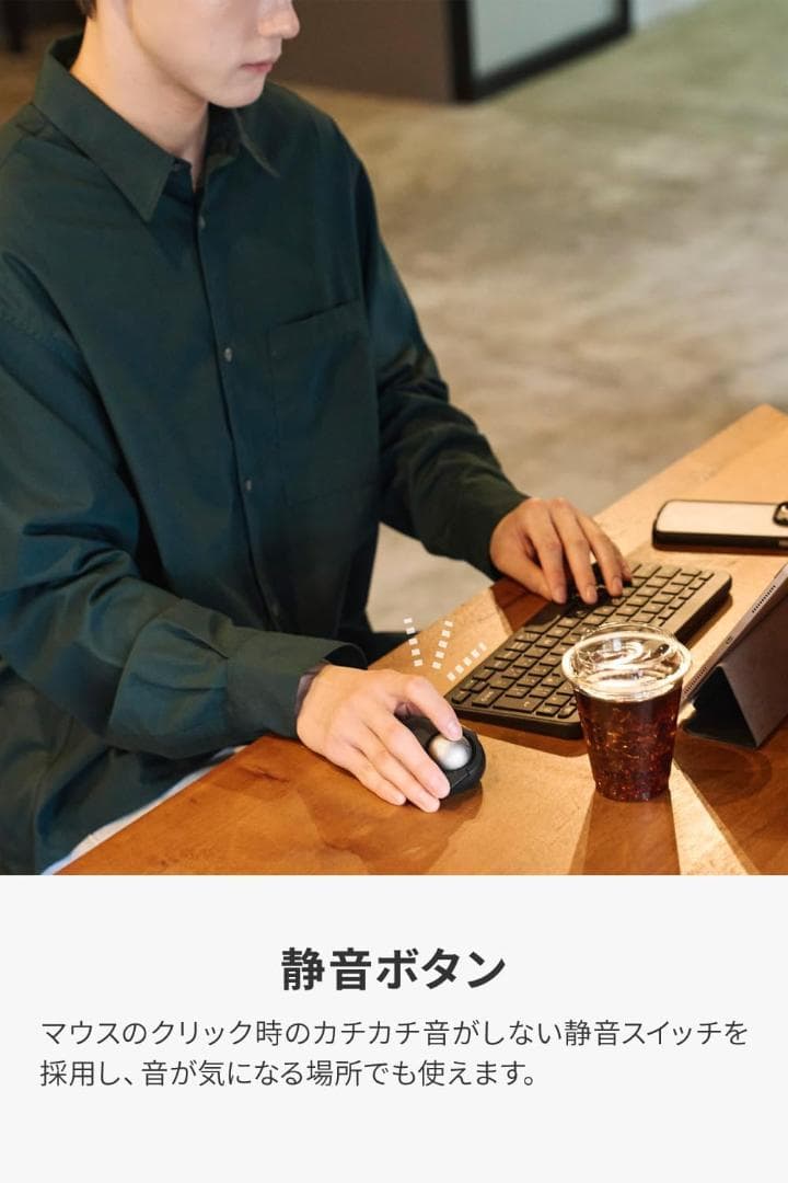 【新品】エレコム トラックボールマウス bitra 無線操作 静音