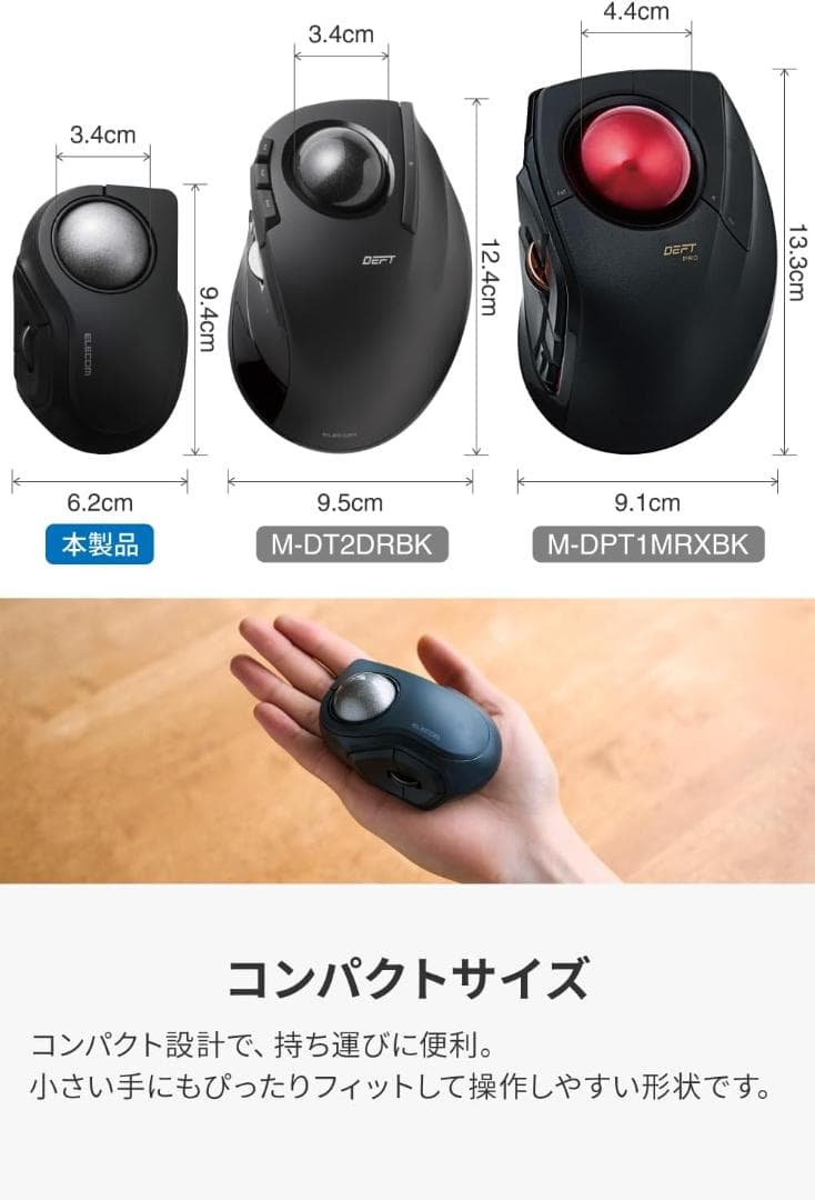 【新品】エレコム トラックボールマウス bitra 無線操作 静音