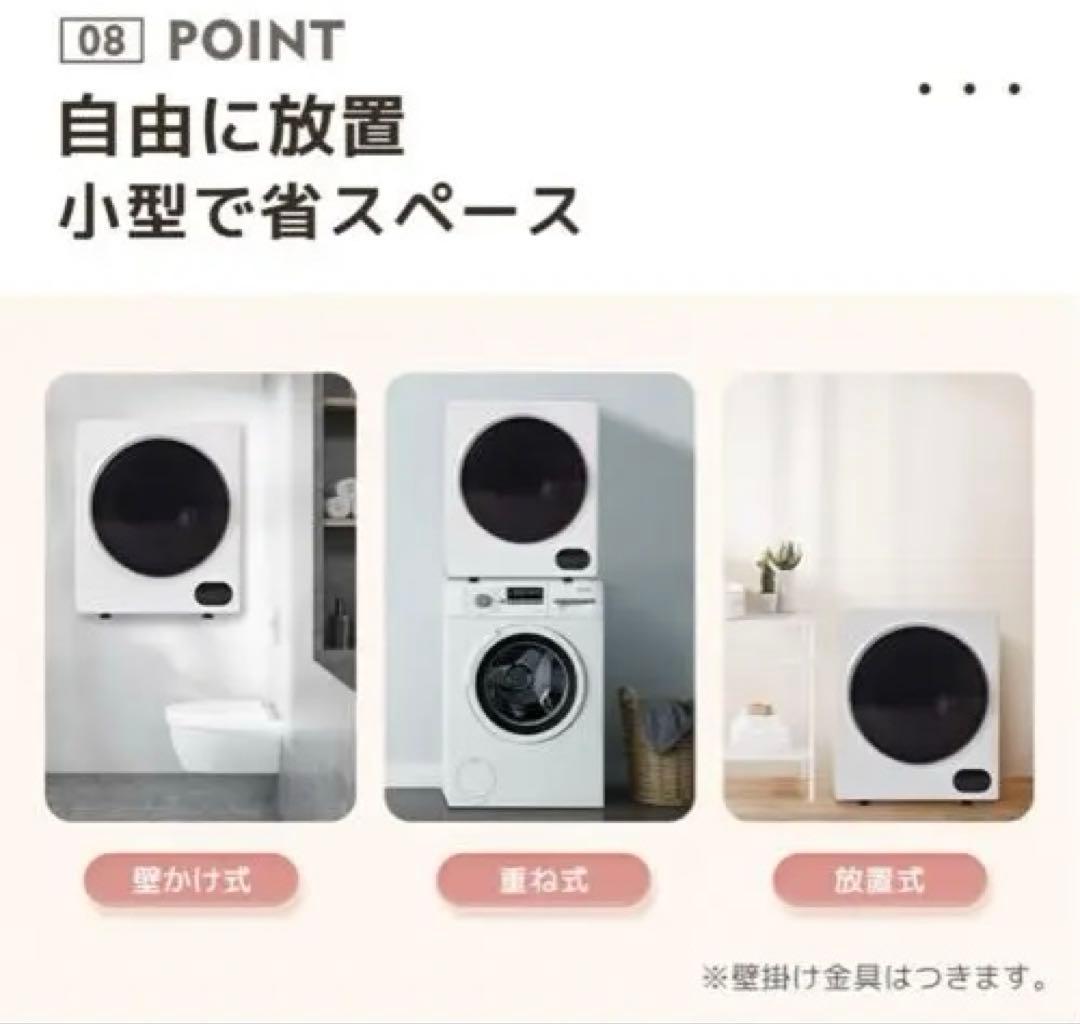 2024年8月購入。綺麗！電気式衣類乾燥機 3KG タッチパネル